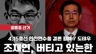 "대법관들, 정해진 결론을 향해" / 배춧잎 사전투표지, 측면 여백없는 투표용지가 프린트 될 수 있다는 쪽으로 몰고가는 인상 / 1천여장 일장기 투표관리관 도장 역시 [공병호TV]