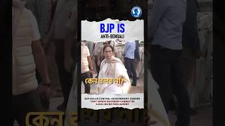 Modi government stopped Vande Mataram | Parliament Winter Session  | Bengal Elections
