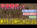 【2ch歴史】平安時代って絶対ろくな時代じゃないよな 2ちゃんねるの歴史オタクたちの見解がおもしろい！【ゆっくり解説】