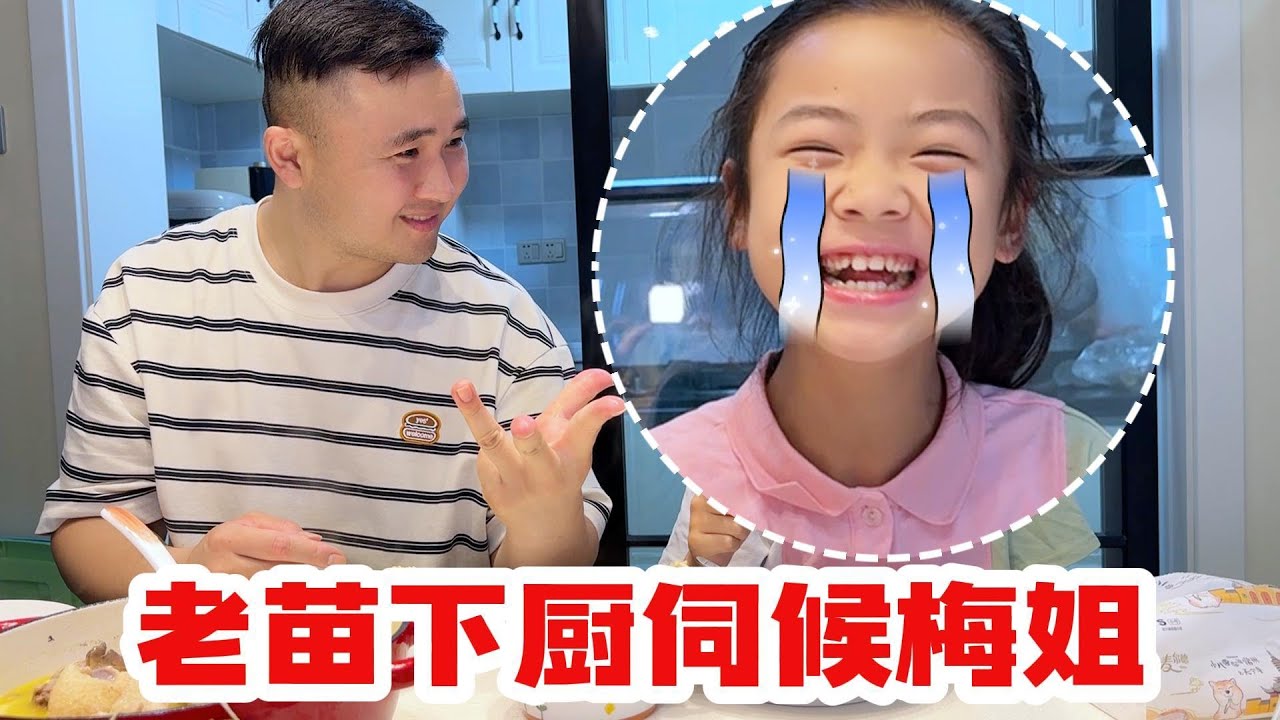 老苗下厨做荔枝酒酿鸡蛋，荔枝柠檬老母鸡汤