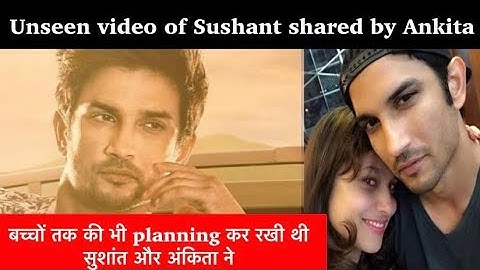Unseen Video of Sushant || Ankita Lokhande || Sushant Singh Rajput ||