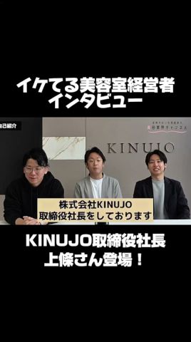 KINUJO代表が登場!#shorts #ドライヤー #美容室経営