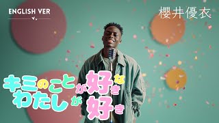 Kimi No Koto Ga Suki Wa Watashi Ga Suki English Ver. - Yui Sakurai Self-Love Update Lo-Fi Rb R