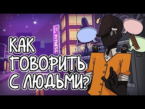 Monster Prom и сложность общения с людьми