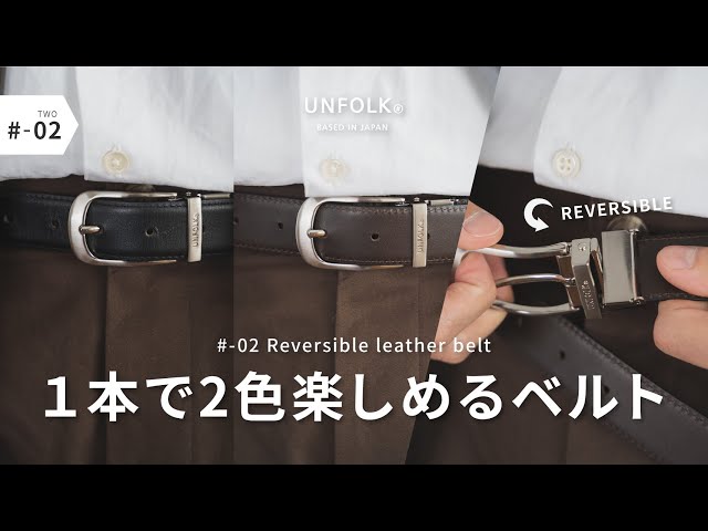 unfolk リバーシブルレザーベルト ゴールド 69 Round buckle