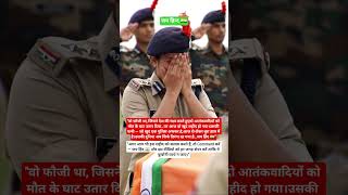 An Army Heros Sacrifice A Police Wifes Tears