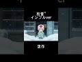 粉雪　インフルver thumbnail