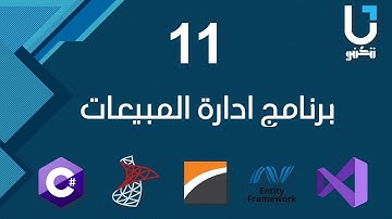 برنامج ادارة المبيعات C# |  تحسين على التصميم الواجهة الام