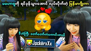 Download Lagu ဟာရုကို ရင်ခုန်အောင်လုပ်နိုင်တာ သူတစ်ယောက်ပဲရှိတယ် 😜😜 | Haru MP3