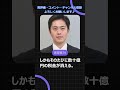 都構想3度目？市民の財布を何度も狙うな！
