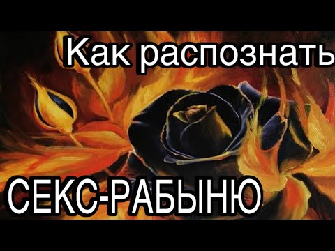 Как Становятся Секс Рабами Как Становятся Секс Рабами