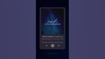 #سورة_العنكبوت #عبد_الباسط_عبد_الصمد #القرآن_الكريم #surah_alankabut # #quran #explore #tiktok