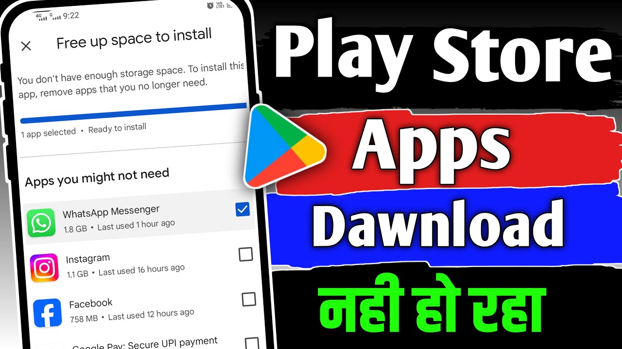 Free up space to install | Play Store se app download nahin ho raha hai | Free space to download