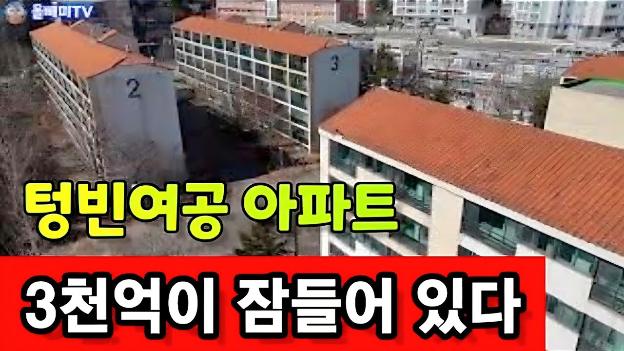 구로공단 여공들의 아파트 ☆ 추억속으로 사라진다