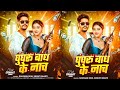 Ghunghru Bandh Ke Nach ( घुंघरू बांध के नाच ) Raushan Rohi &amp; Shrishti Bharti | New Video Song 2026