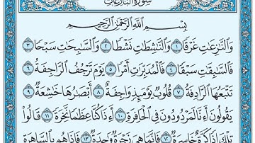 Surat An Naziat Maher al Muaiqly سورة النازعات مكتوبة ماهر المعيقلي