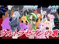 Aiみんな(混声5部)ウルトラセブンの歌 合唱化192