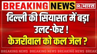 Arvind Kejriwal Latest News LIVE: मालीवाल का खुलासा, 'जेल' में केजरीवाल Swati Maliwal |Breaking News