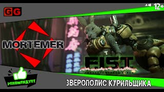 Обзор игры F.I.S.T. - Forged in Shadow Torch | Metroid в Зверополисе!