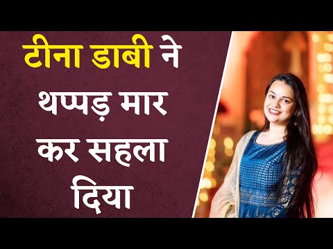 Tina Dabi ने Pakistan से आए हिंदू विस्थापितों को थप्पड़ मार कर सहलाया | Khabar Bebak