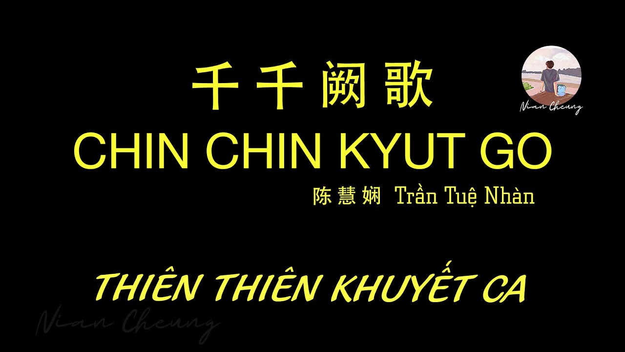 Thiên Thiên Khuyết Ca • Trần Tuệ Nhàn 陈慧娴 • 千千阙歌 