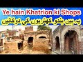 Hindu khatrion ki dokanain chuhar munda sialkkot         