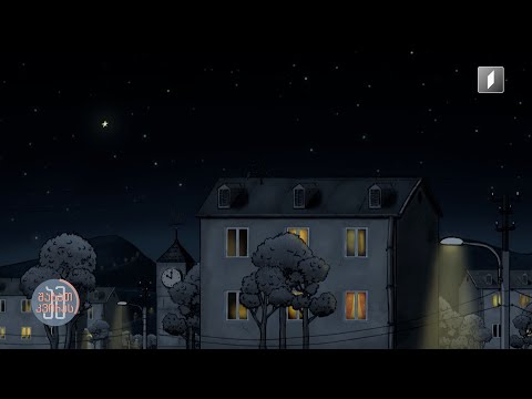 #ამშაბათკვირას „კატოს სიზმრები“ - ანიმაცია, რომელიც მამამ შვილის მოყოლილ სიზმრებზე შექმნა