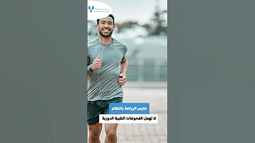 كيف تحمي نفسك من الضعف الجنسي المرتبط بأمراض الكلى دكتور علي الصليهم المسالك البولية اكسبلور 