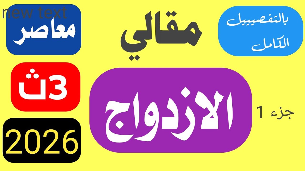 حل مقالي الازدواج تمارين 4 استاتيكا المعاصر تالتة ثانوي