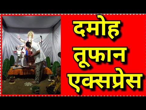 DAMOH-TOOFAN-EXPRESS-04/09/2019