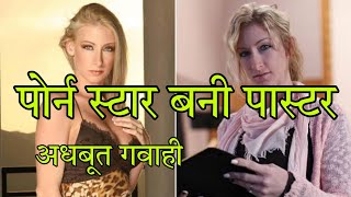 Crystal Bassatte|पोर्न स्टार बनी पास्टर|Hindi Christian Message|Pastor Paul Mumbai.