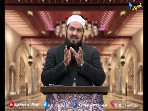 KHUTBA|Da Lamanza Fiday|27 Dec 2019| AVT Khyber Offical