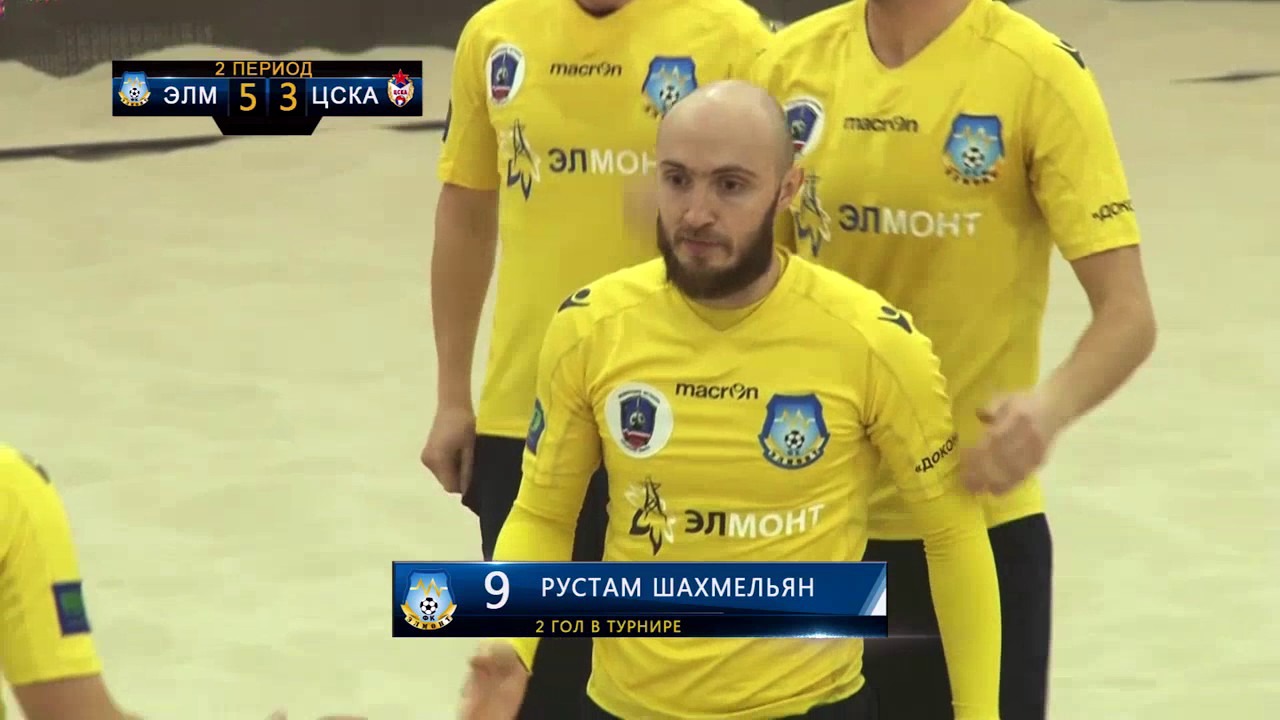 Элмонт - ЦСКА. Зимний чемпионат Москвы 2017. 1/2 Финала пляжный футбол чемпионат мира 2019