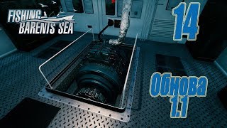 картинка: Fishing Barents Sea, прохождение на русском, #14 Обнова 1.1