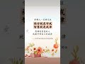 #xinlingfamen #心灵法门慈悲喜舍 #guanyincittadharma #buddhism #lujunhong #白话佛法 #正能量#佛言佛语 #卢台长