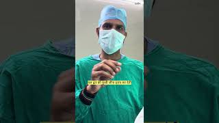 fistula treatment in ujjain #shorts #ujjain #drsanjeevdwivdi