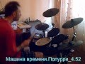 Видео барабанщиков. Super Drumer+ Взгляд изнутри - Машина времени.Попурри_4.52
