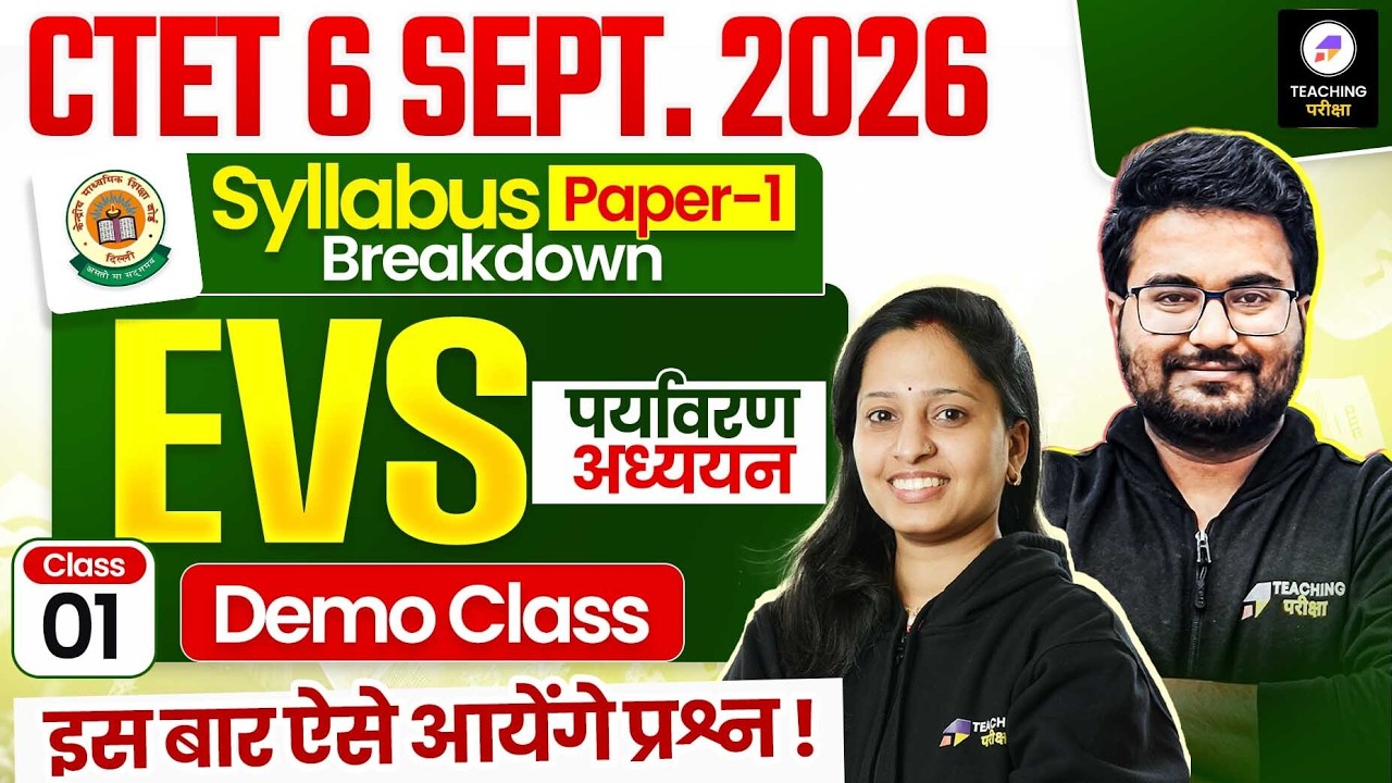 CTET EVS Paper 1 | CTET EVS Syllabus 2026 | CTET Paper 1 EVS Class by ...