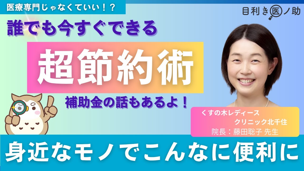 【代用で節約！】誰でも今すぐできる！身の回りの節約術