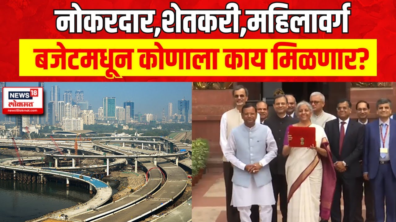 Union Budget Updates : आज 93 वा अर्थसंकल्प मांडणार, नोकरदार वर्गाला काय मिळणार? | Marathi News