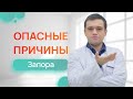 Заболевания кишечника, которые вызывают запор и угрожают жизни и здоровью. Как их не пропустить?