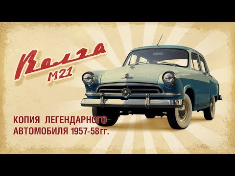 Сборная модель М21