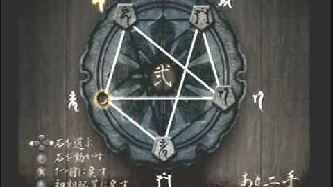 Fatal Frame Walkthrough (11) Second Night