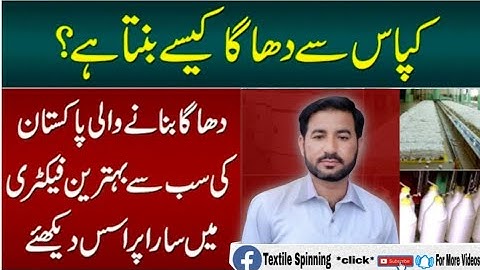 textile spinning process overview || How is cotton made in to Yarn| #textile #textiles #cottonyarn