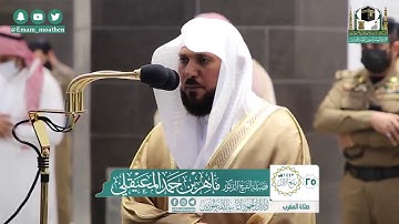 تلاوة فضيلة الشيخ .د:*ماهر المعيقلي*  من صلاة المغرب *٢٥-٣-١٤٤٢ هـ*  * سـورتي* *الشمس؛الليل*