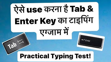 ऐसे Use करना है Tab & Enter Key का टाइपिंग एग्जाम में | Practical Typing Test | Typing Test for CGL