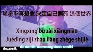 Stars and Moon-Shao-lirik dan terjemahan Indonesia(@na.slw26)