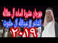 الشاعر عبدالله آل حلتوت مهرجان عشيرة الساده آل عطالله البو جمر 
