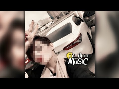اغاني خليجي الي لقى احبابه نسى اصحابه مطلوبه اكثر شي 