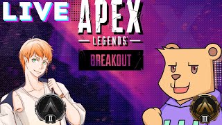 【APEX シーズン20】可愛い子には旅をさせるので準備です♪(にっこり)【#Vtuber】